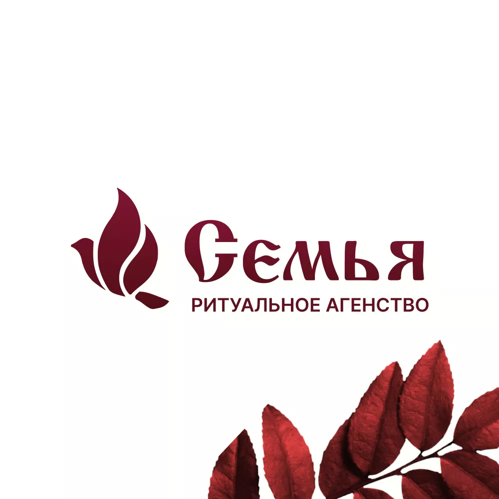 Разработка логотипа и сайта в Бокситогорске ритуальных услуг «Семья»